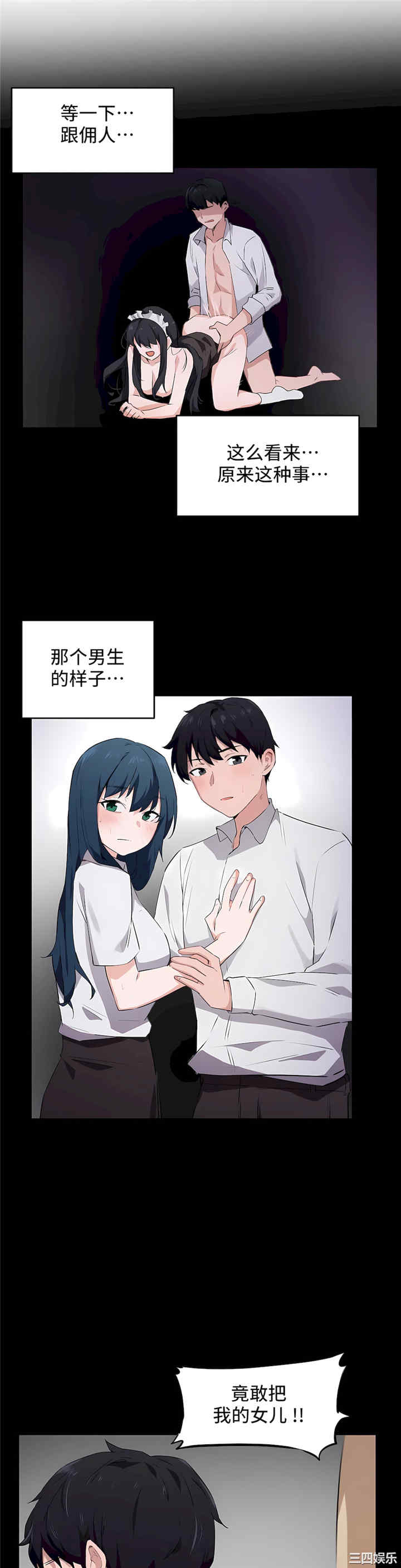 狩猎白富美/我要成为千金猎人