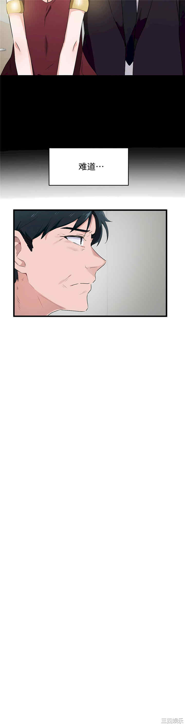 狩猎白富美/我要成为千金猎人