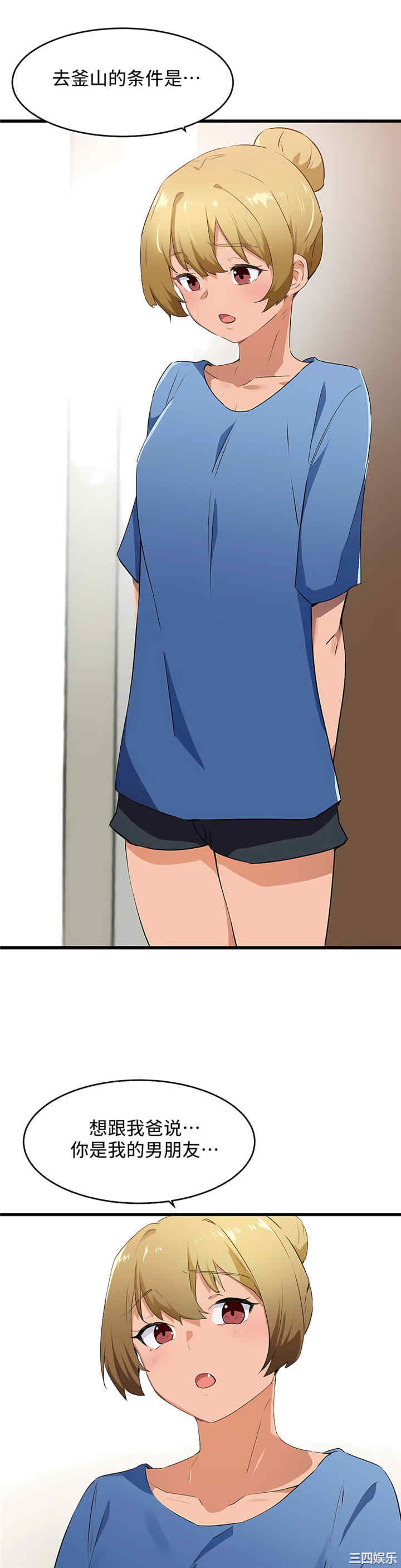 狩猎白富美/我要成为千金猎人