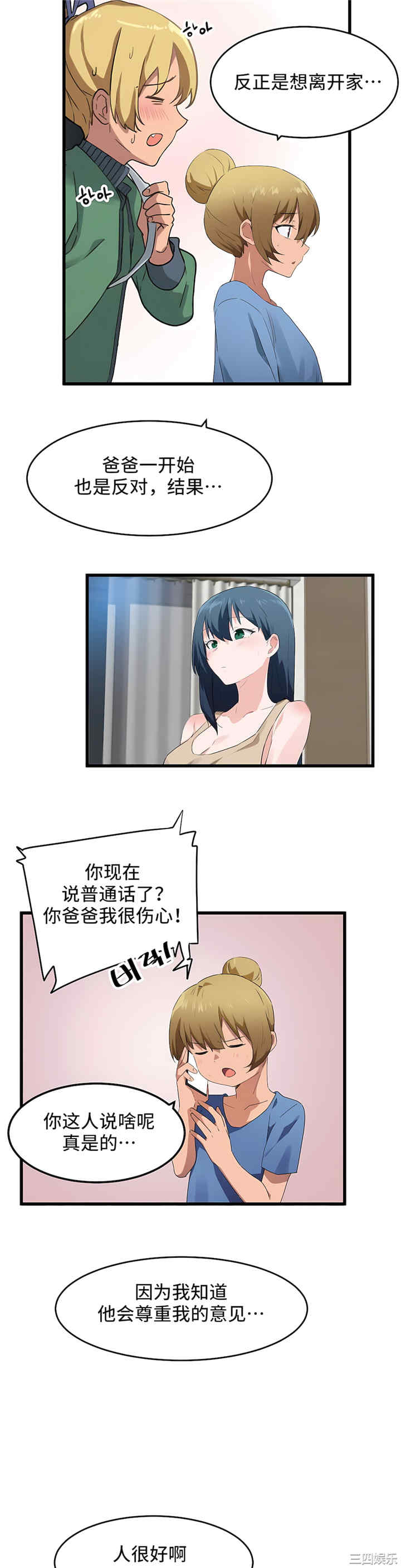 狩猎白富美/我要成为千金猎人