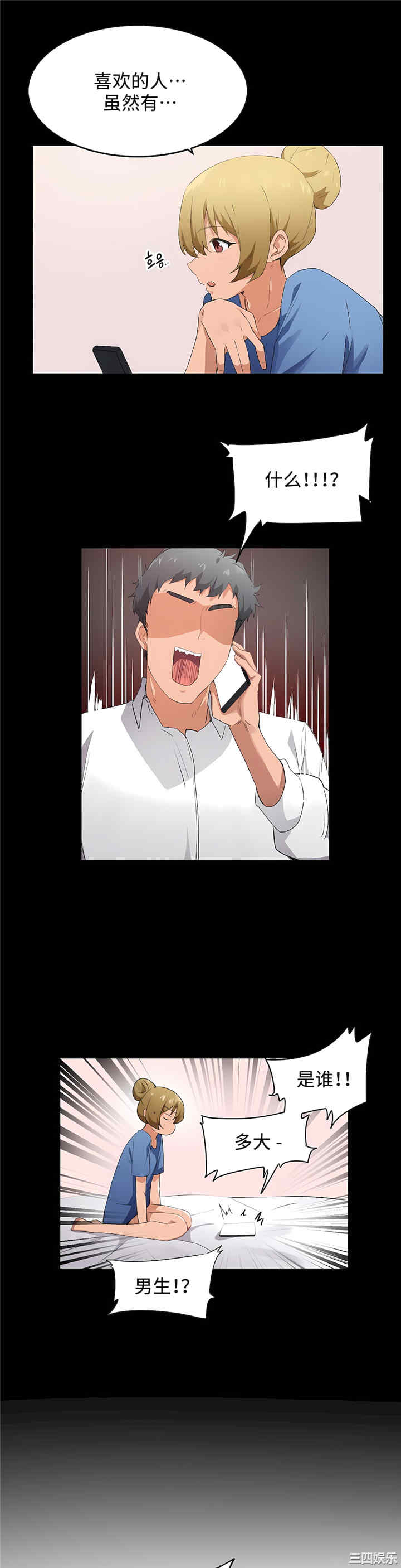 狩猎白富美/我要成为千金猎人