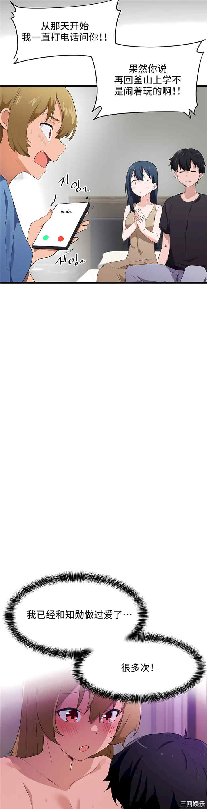 狩猎白富美/我要成为千金猎人