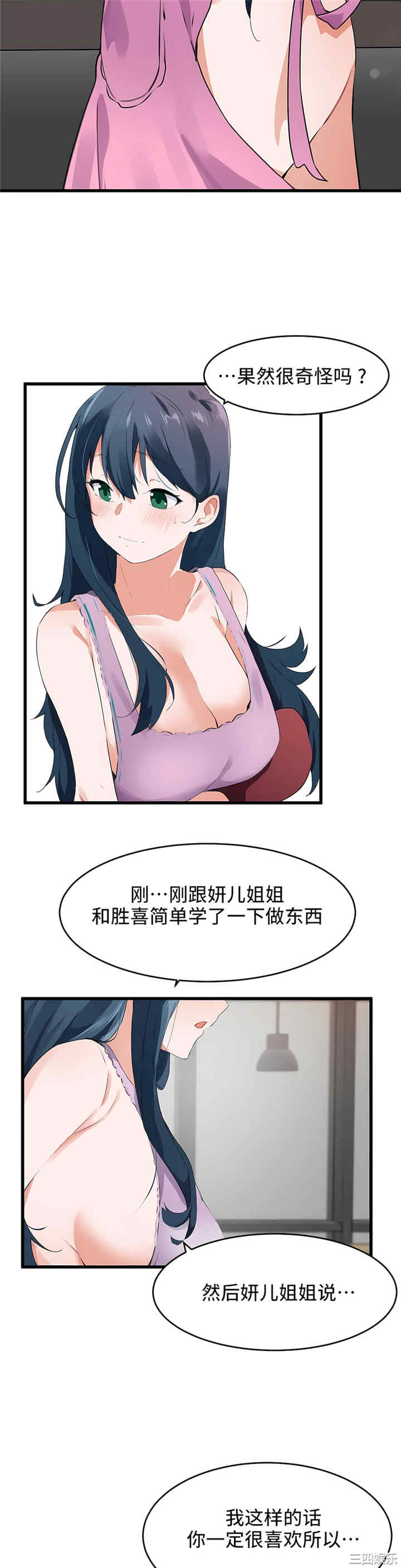 狩猎白富美/我要成为千金猎人