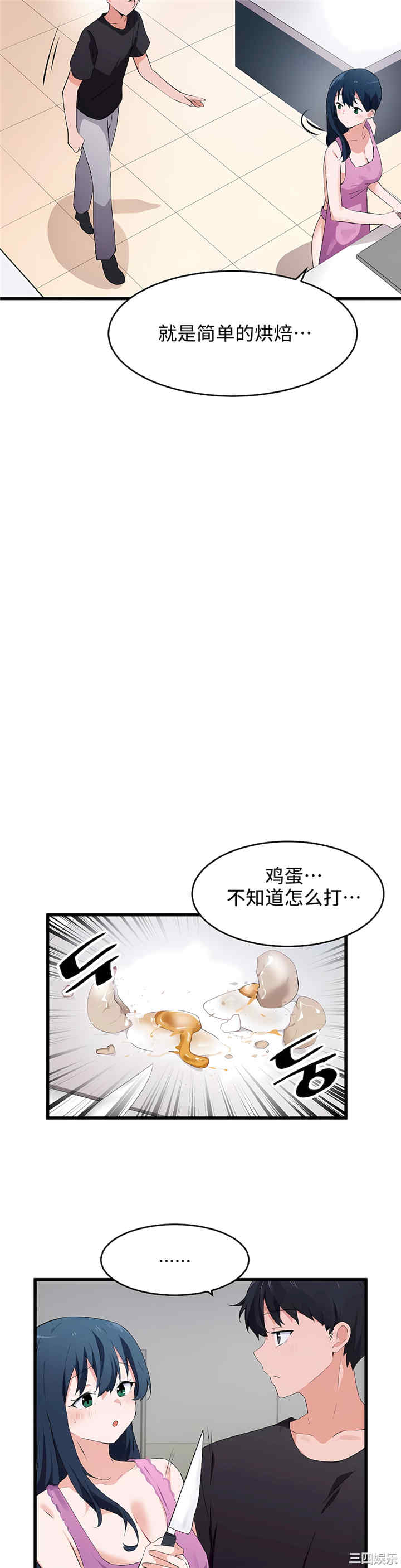 狩猎白富美/我要成为千金猎人