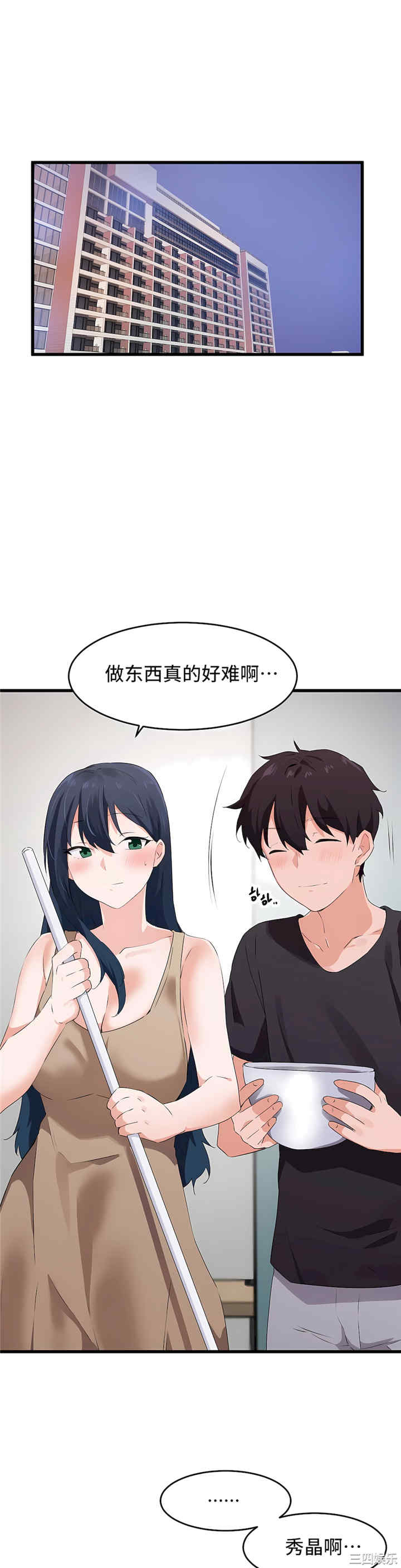 狩猎白富美/我要成为千金猎人