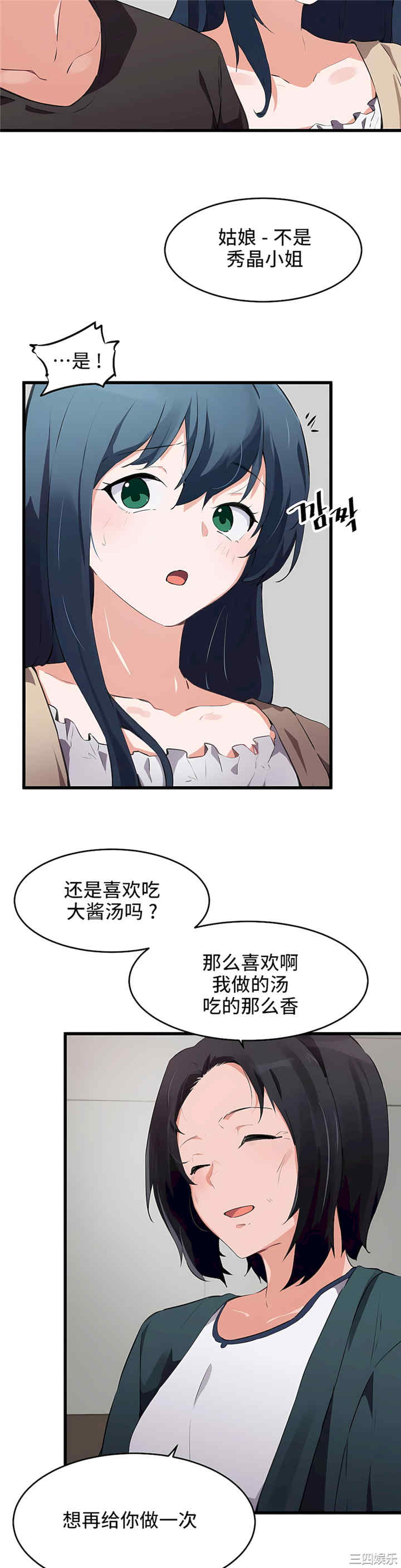 狩猎白富美/我要成为千金猎人