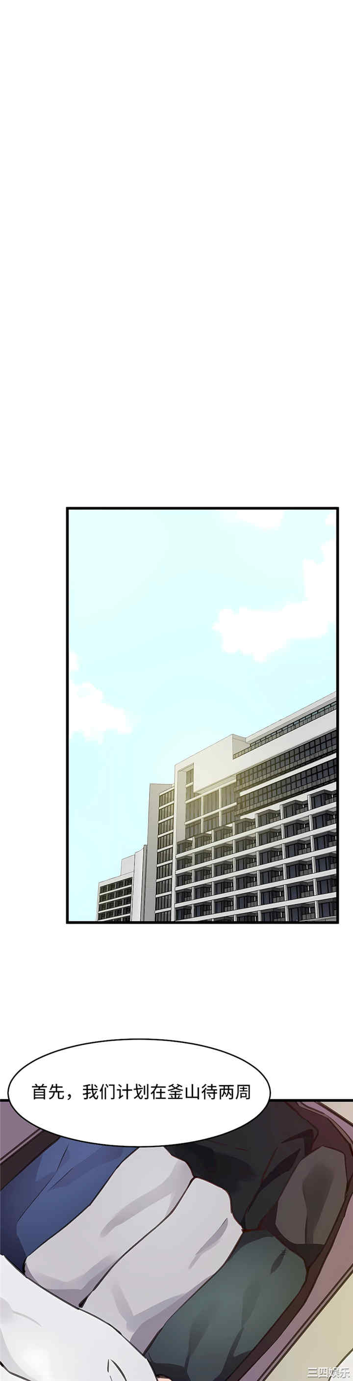 狩猎白富美/我要成为千金猎人