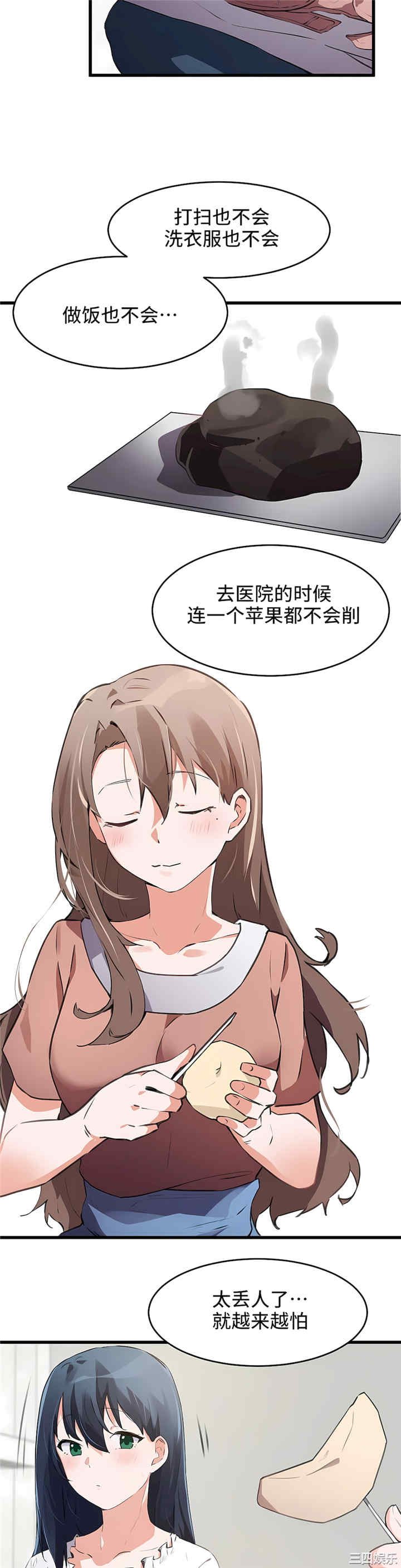 狩猎白富美/我要成为千金猎人