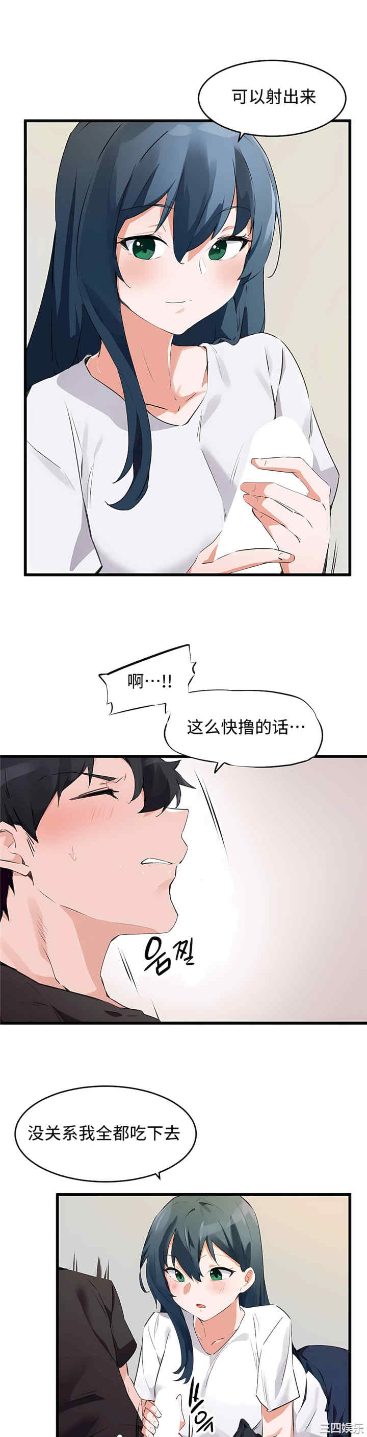 狩猎白富美/我要成为千金猎人