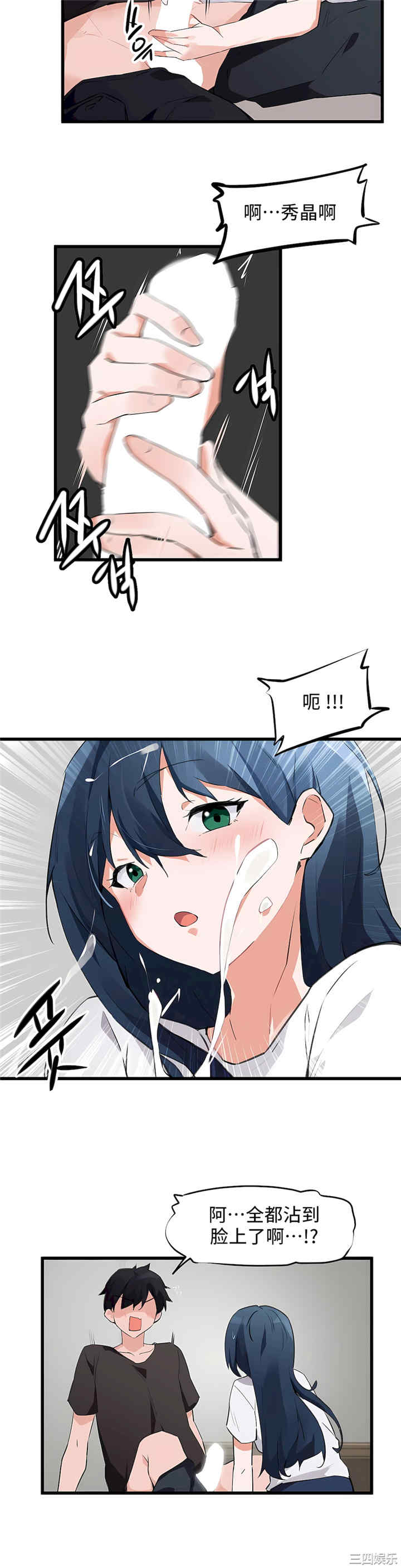 狩猎白富美/我要成为千金猎人