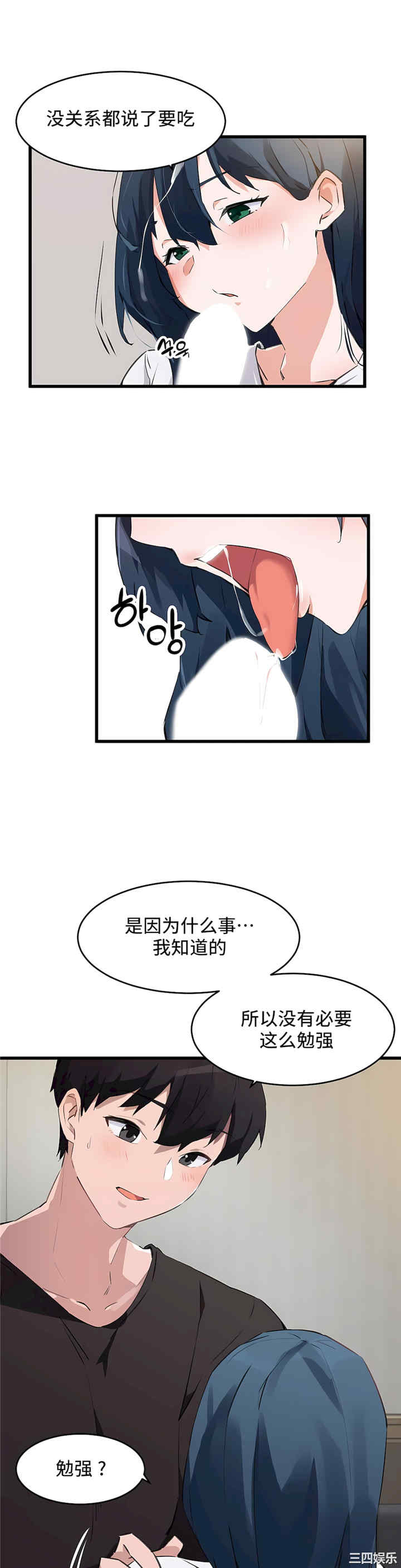 狩猎白富美/我要成为千金猎人