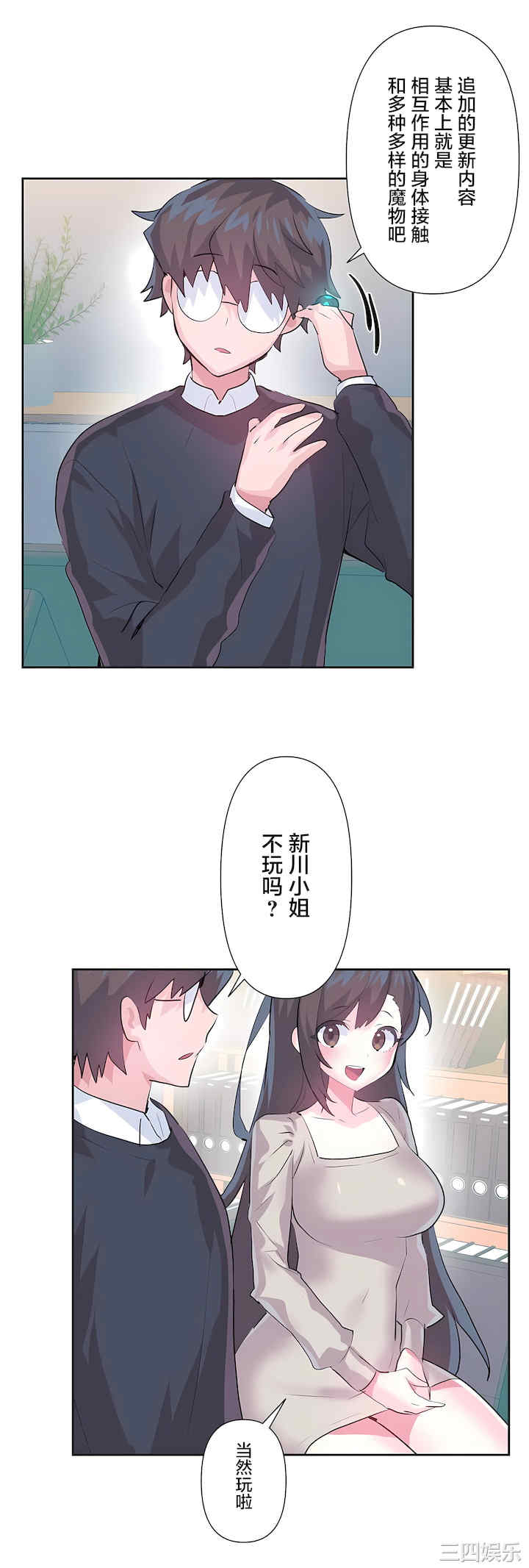 虚拟仙境/爱爱仙境