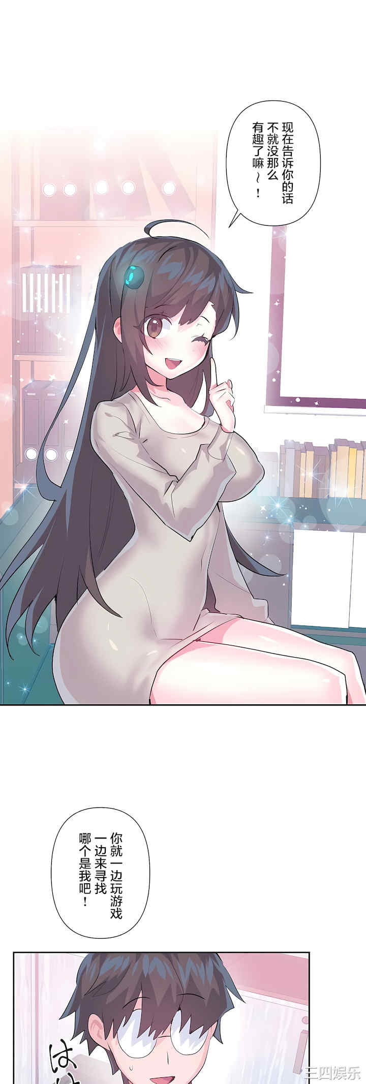 虚拟仙境/爱爱仙境