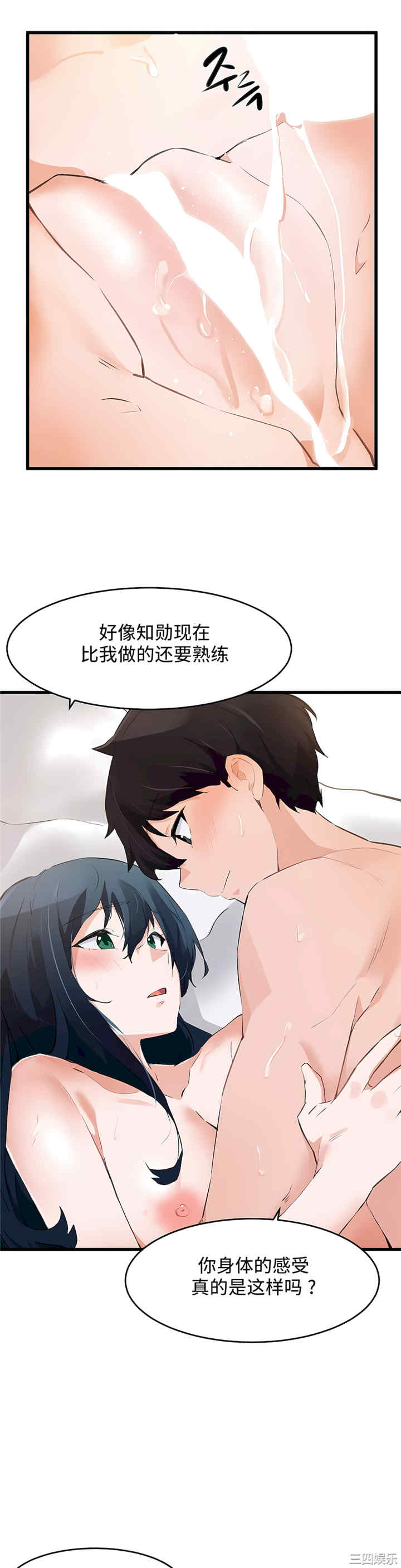 狩猎白富美/我要成为千金猎人