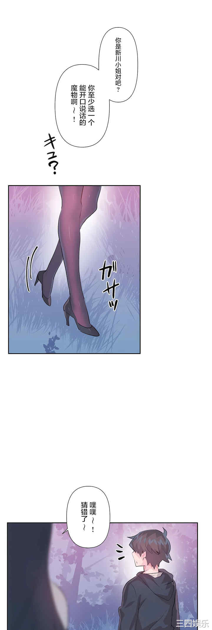 虚拟仙境/爱爱仙境