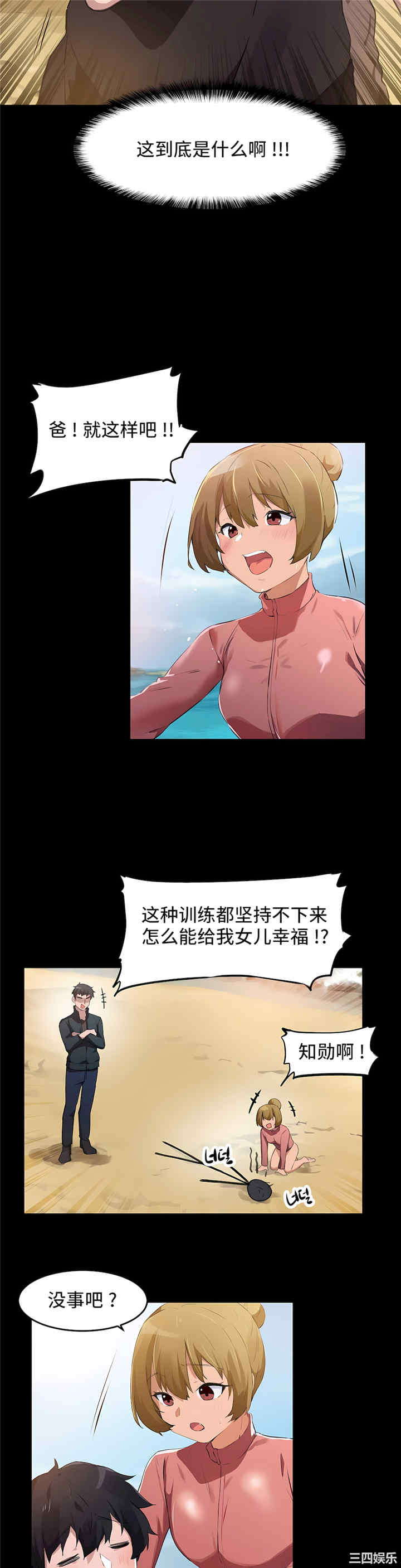 狩猎白富美/我要成为千金猎人