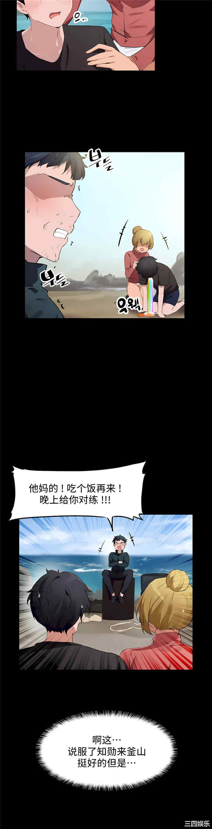 狩猎白富美/我要成为千金猎人