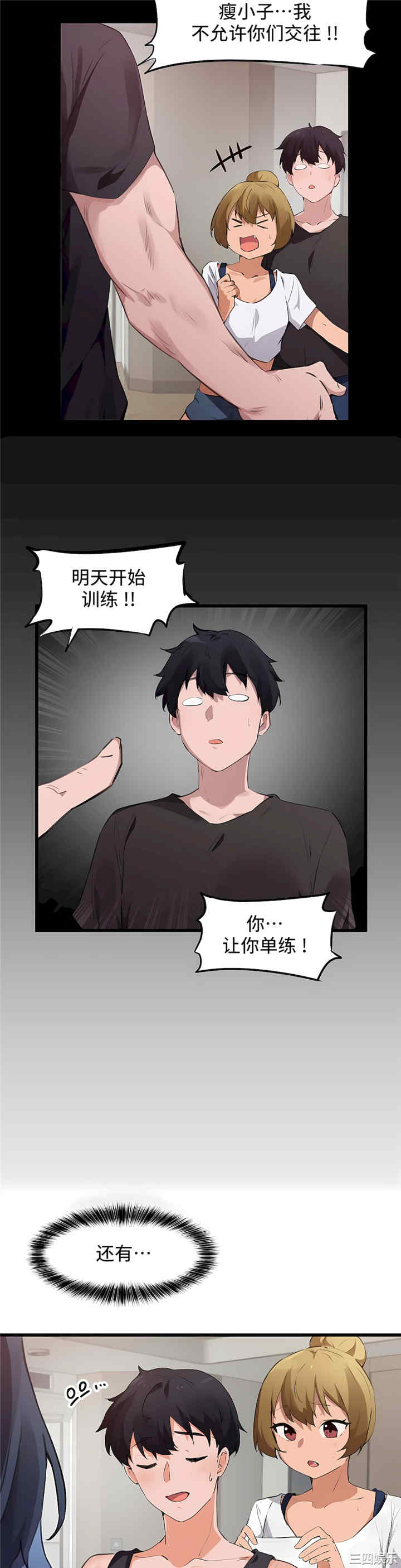 狩猎白富美/我要成为千金猎人