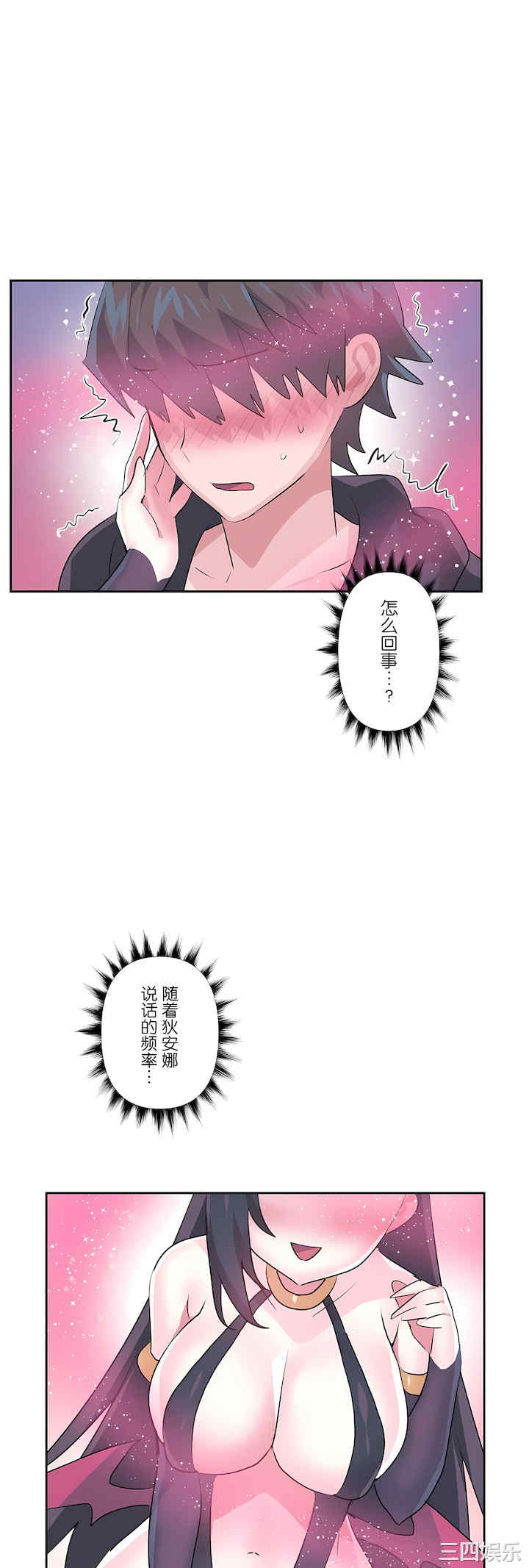 虚拟仙境/爱爱仙境