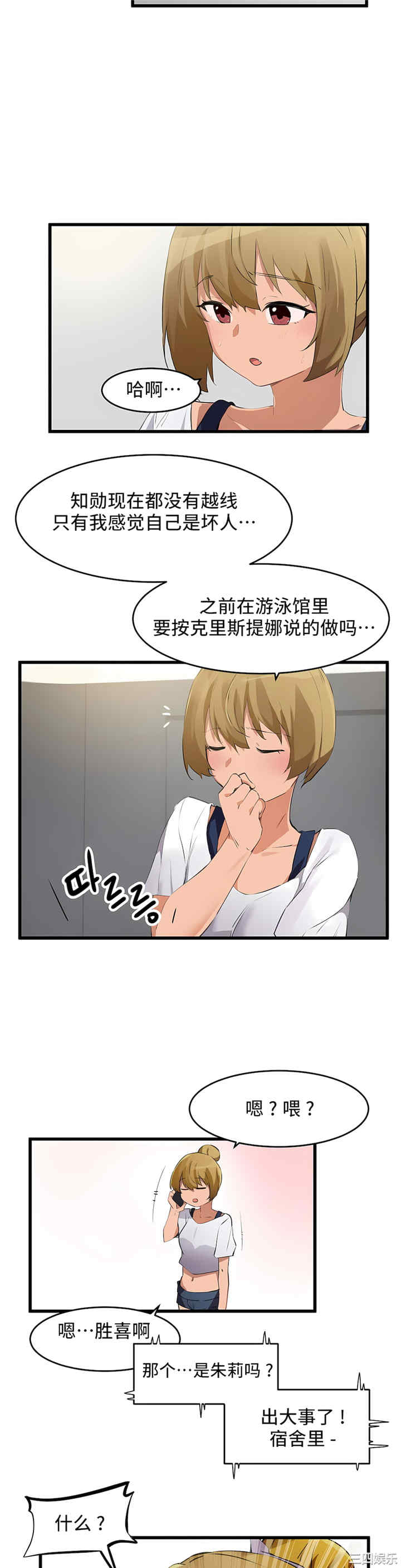 狩猎白富美/我要成为千金猎人