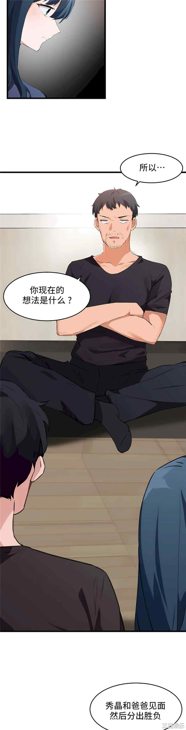 狩猎白富美/我要成为千金猎人