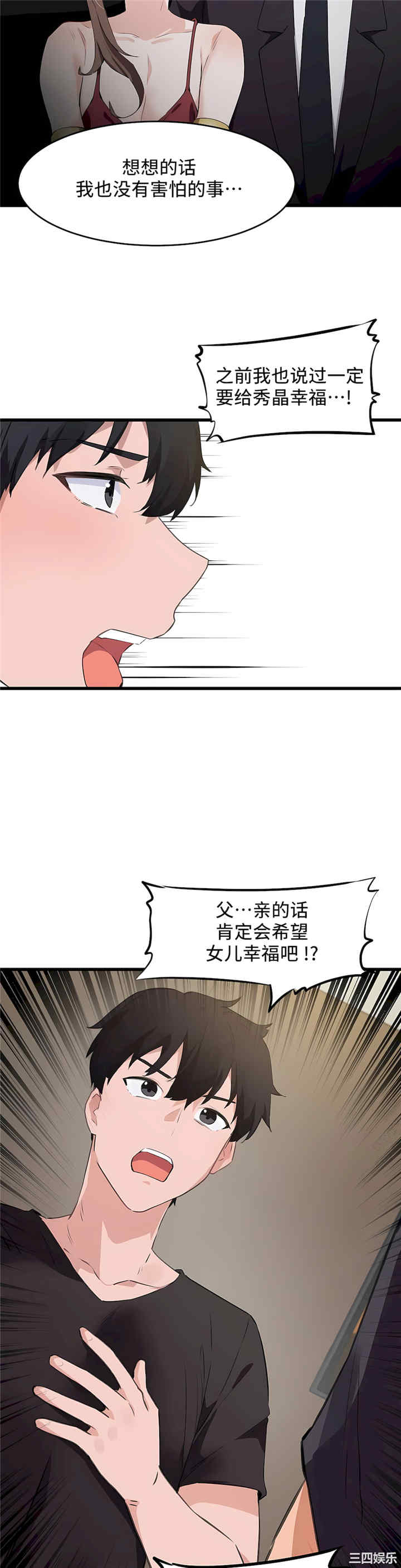 狩猎白富美/我要成为千金猎人