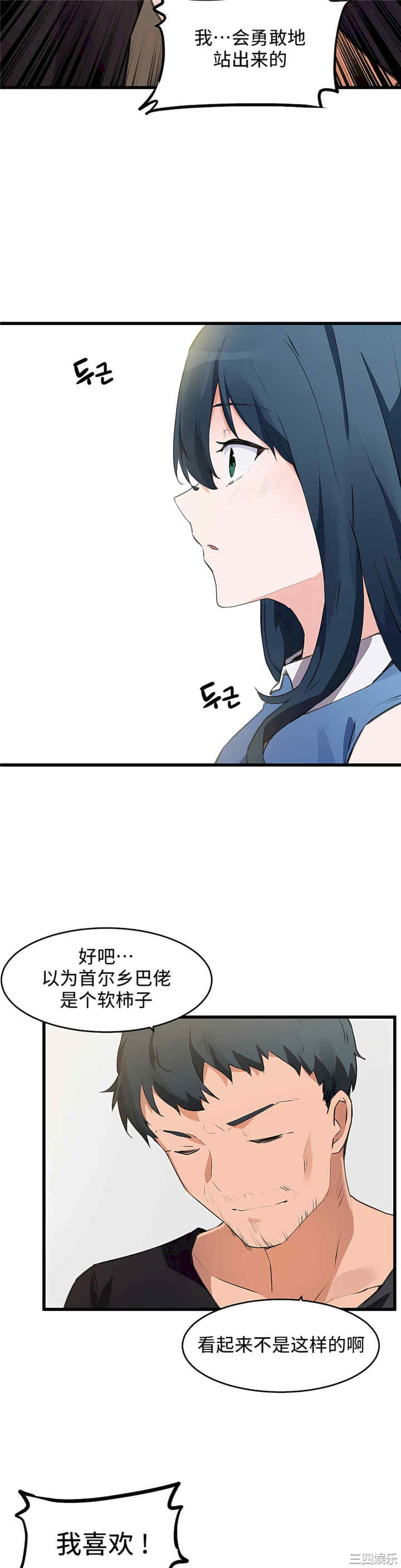 狩猎白富美/我要成为千金猎人