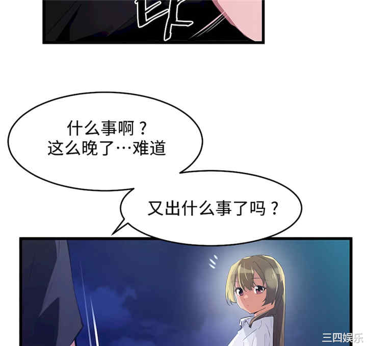 狩猎白富美/我要成为千金猎人