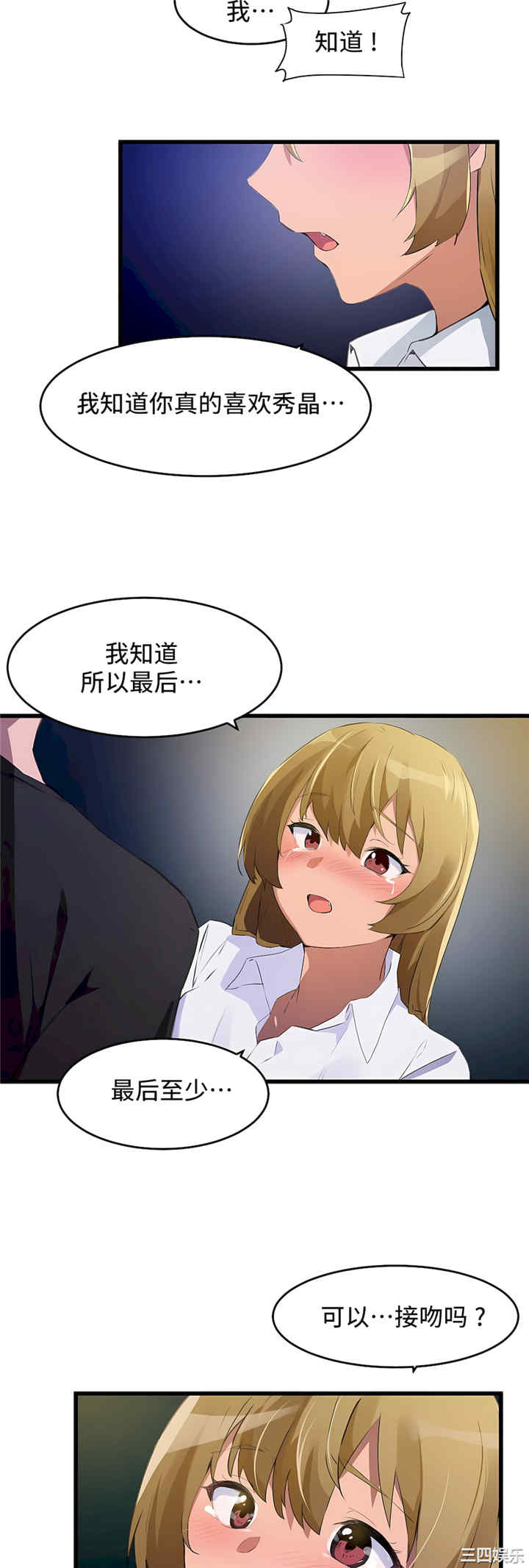 狩猎白富美/我要成为千金猎人