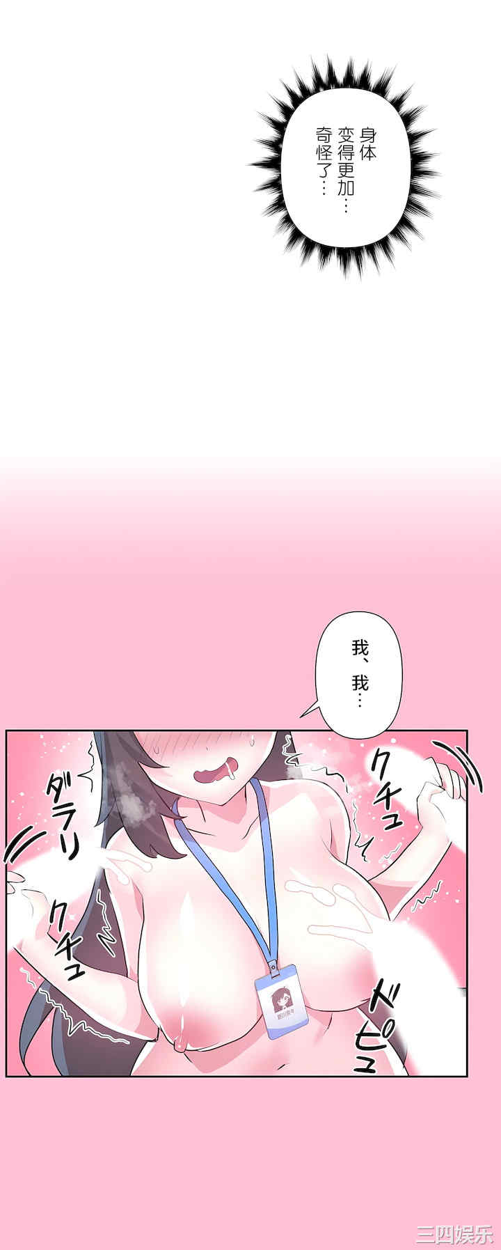 虚拟仙境/爱爱仙境