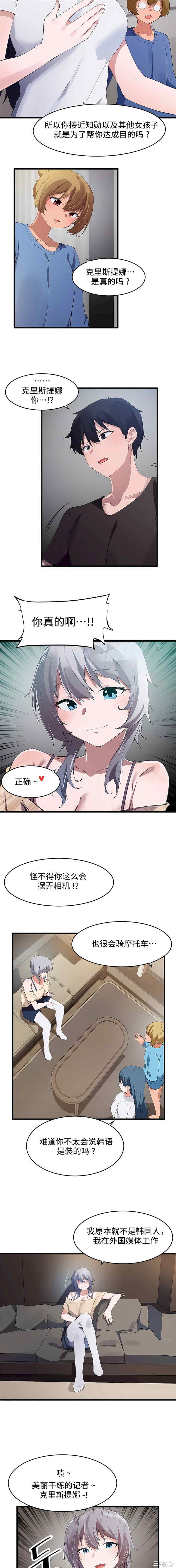 狩猎白富美/我要成为千金猎人