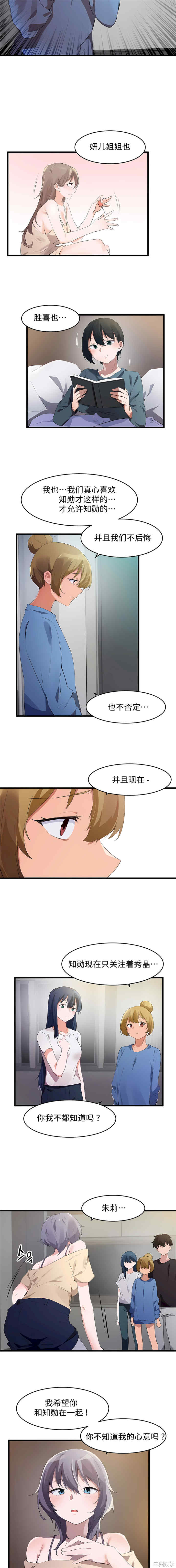 狩猎白富美/我要成为千金猎人