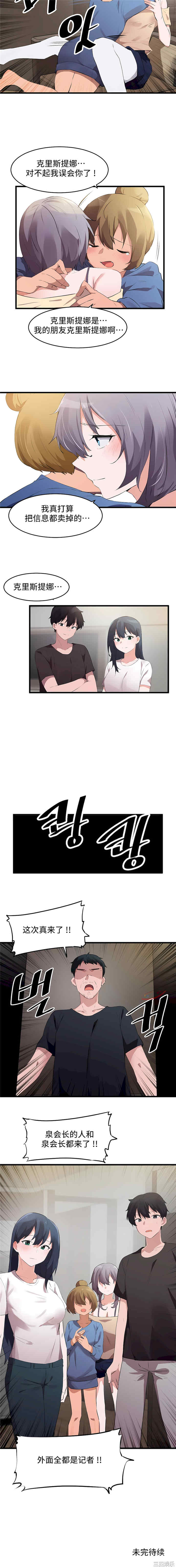 狩猎白富美/我要成为千金猎人