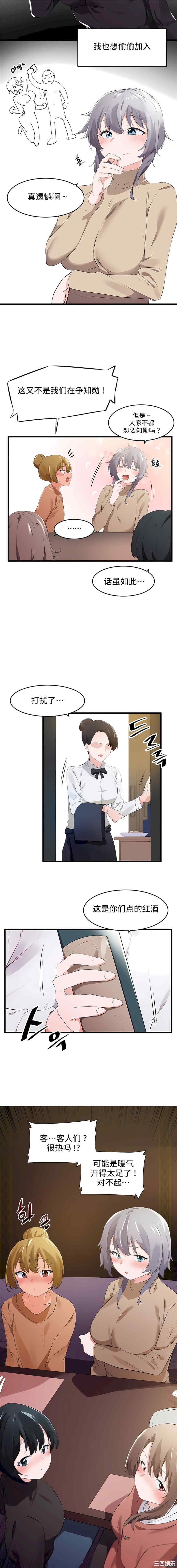 狩猎白富美/我要成为千金猎人