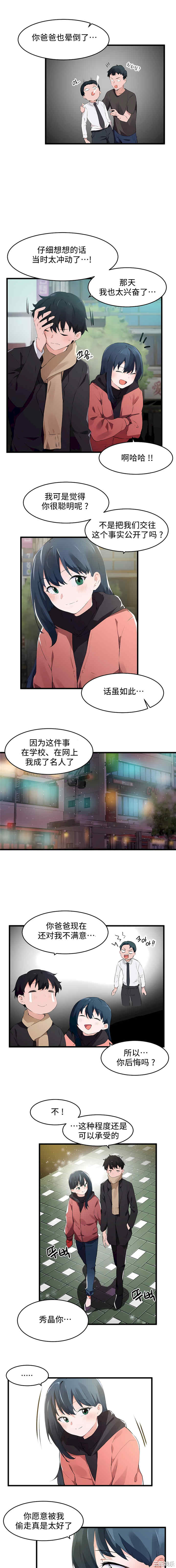 狩猎白富美/我要成为千金猎人