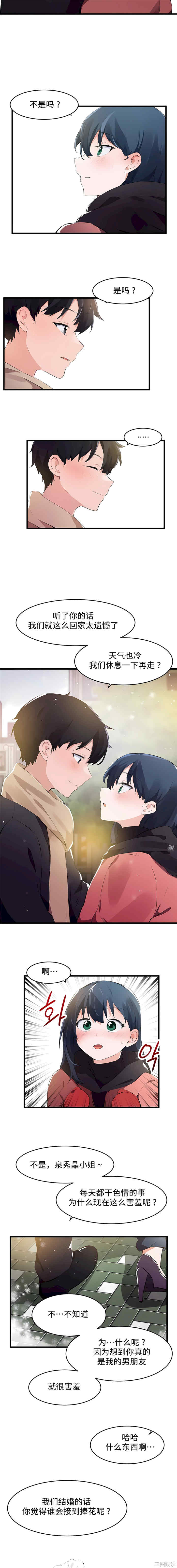 狩猎白富美/我要成为千金猎人