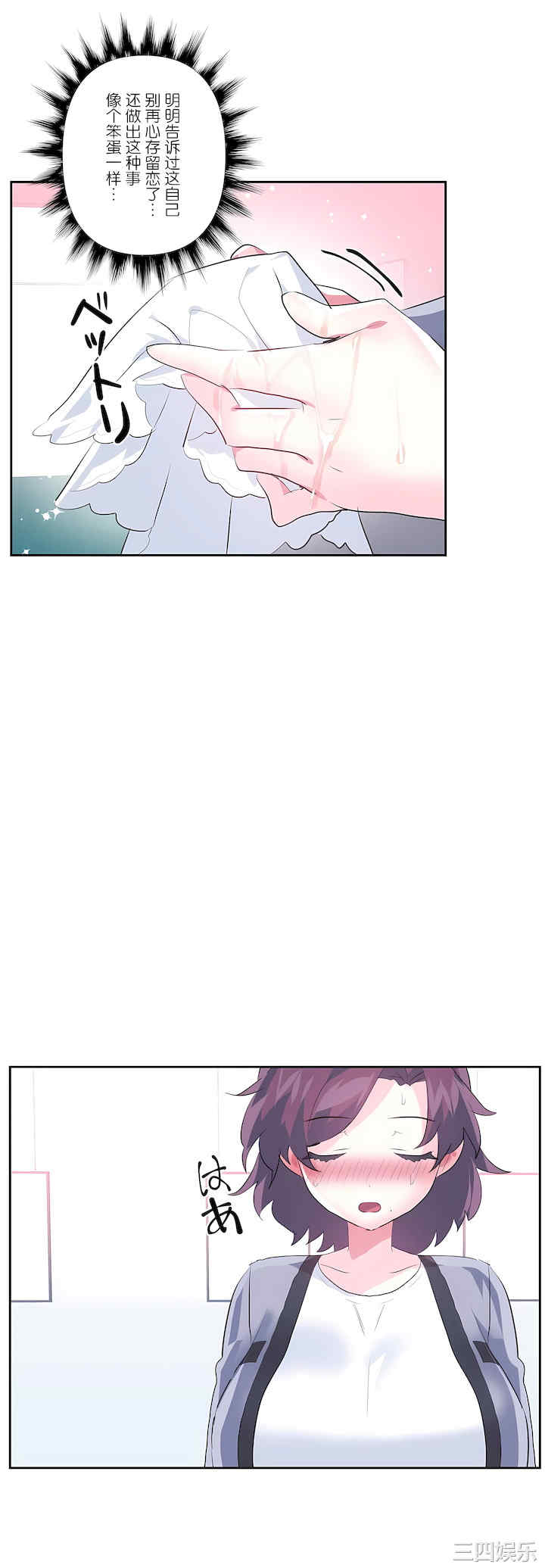 虚拟仙境/爱爱仙境