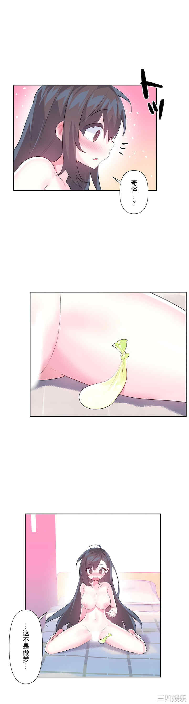 虚拟仙境/爱爱仙境