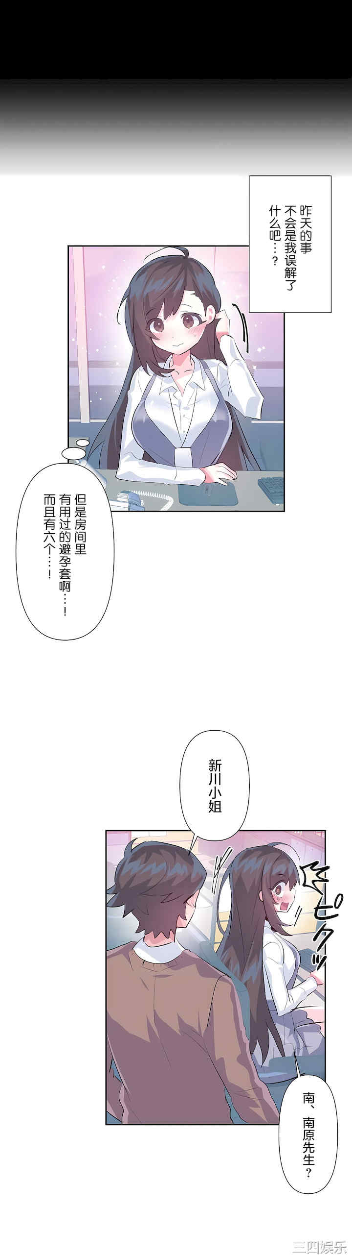 虚拟仙境/爱爱仙境