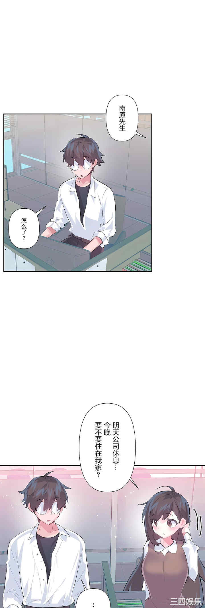 虚拟仙境/爱爱仙境