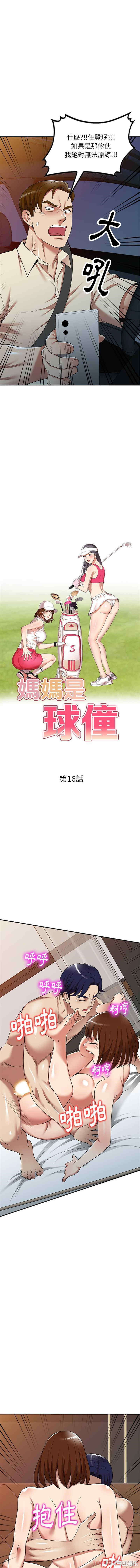 妈妈是球僮/球童妈妈