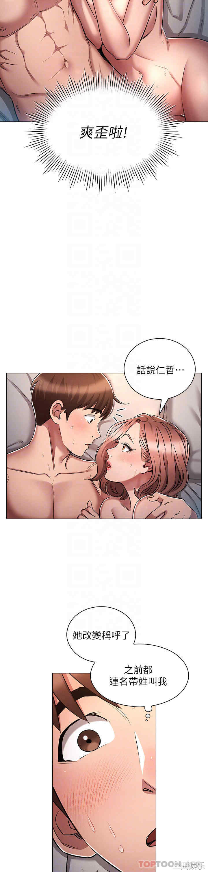 鲁蛇的多重宇宙