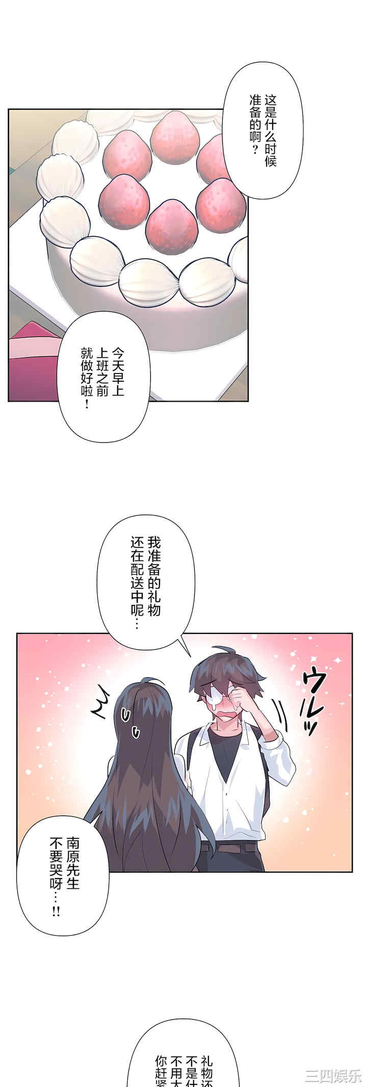 虚拟仙境/爱爱仙境