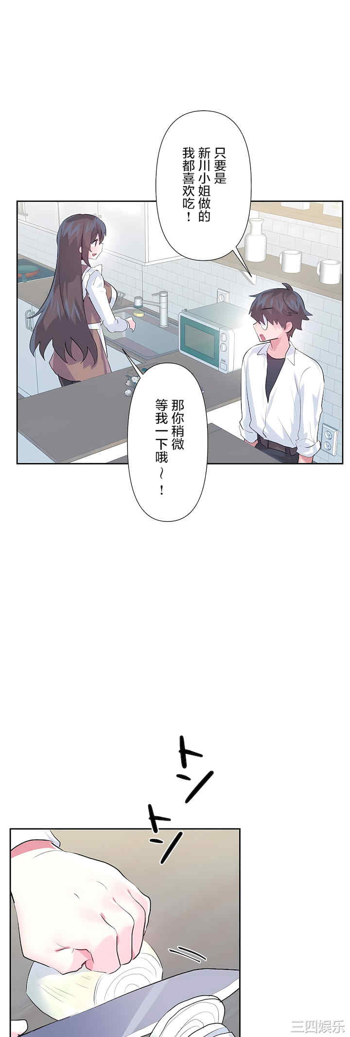 虚拟仙境/爱爱仙境