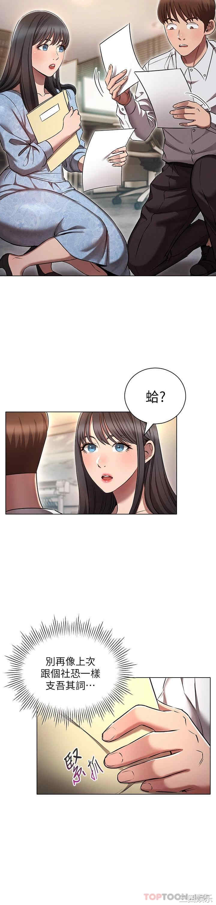 鲁蛇的多重宇宙