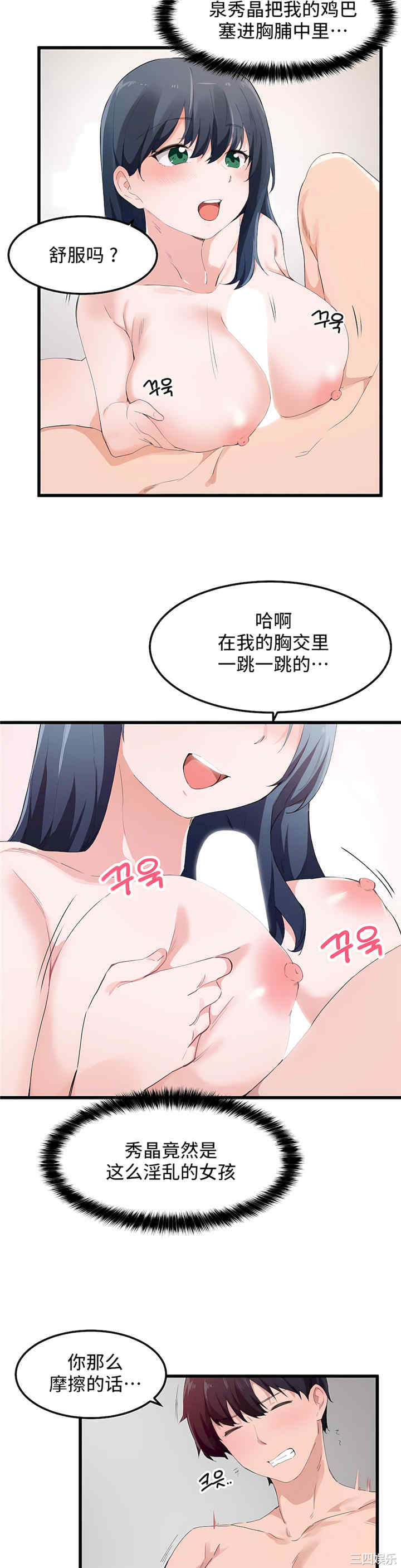 狩猎白富美/我要成为千金猎人