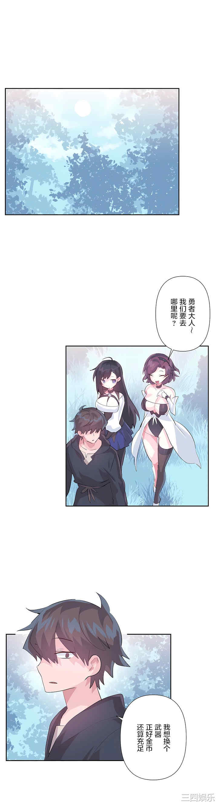 虚拟仙境/爱爱仙境