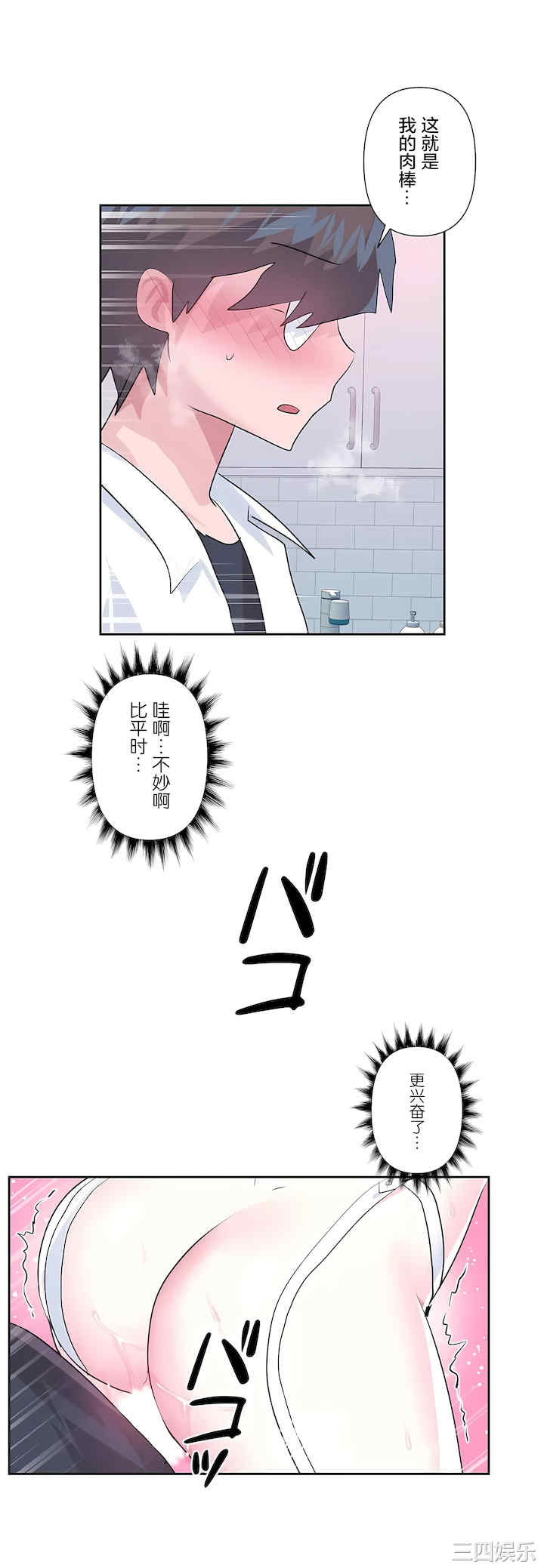 虚拟仙境/爱爱仙境