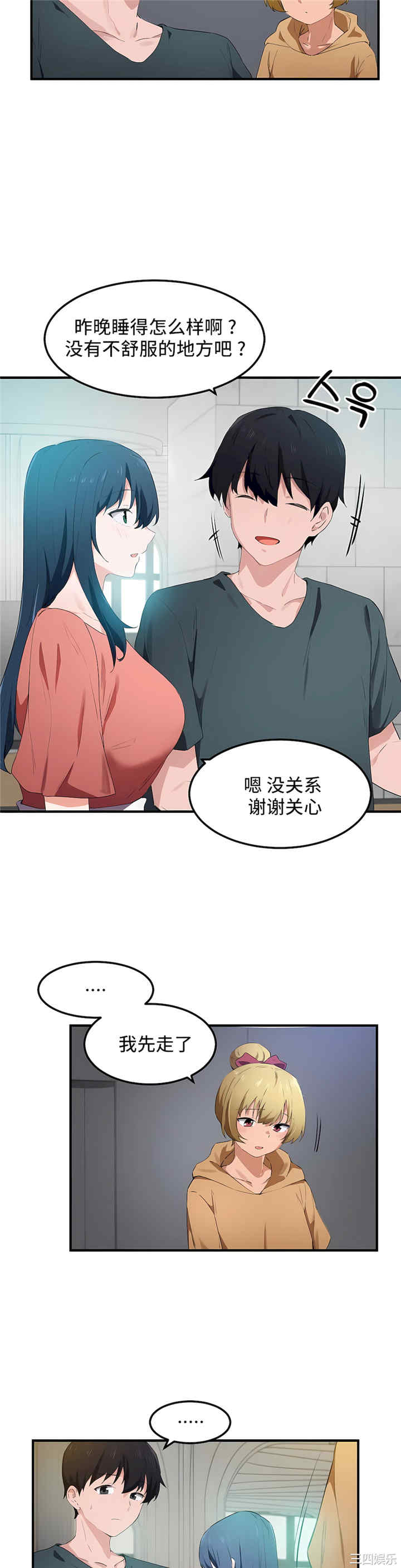 狩猎白富美/我要成为千金猎人