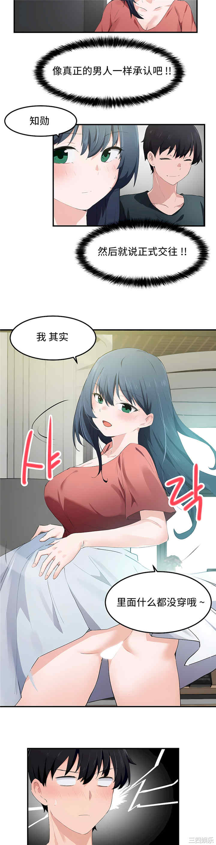 狩猎白富美/我要成为千金猎人